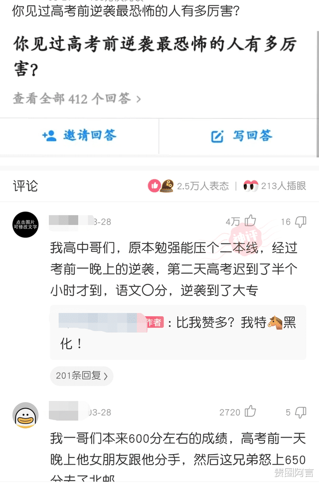 “女同事这个姿势翘了一整天了! ! 这谁受得了啊”哈哈哈哈哈哈