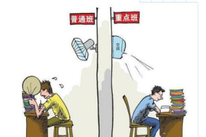 深圳一中学初三分层教学叫停 理由再美好也难改设立重点班的现实