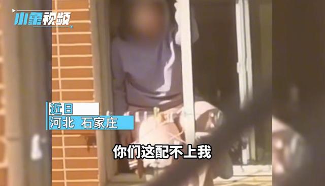 河北一女大学生站在窗台大哭: 这破学校配不上我, 校名都写错了