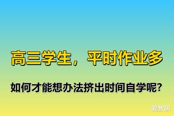 高二理科学生, 上课老师讲过的东西容易忘记, 怎样提高听课效率?