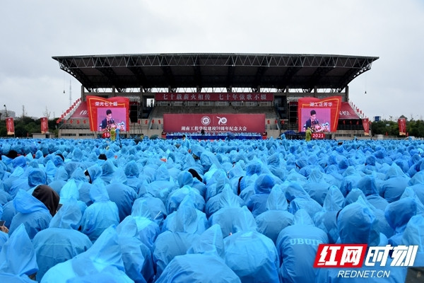 湖南工程学院举行建校70周年纪念大会 张迎春出席