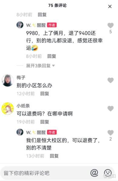 信阳“树童英语”恒大校区已退费, 东方红校区何时退? 家长焦急等待退费!