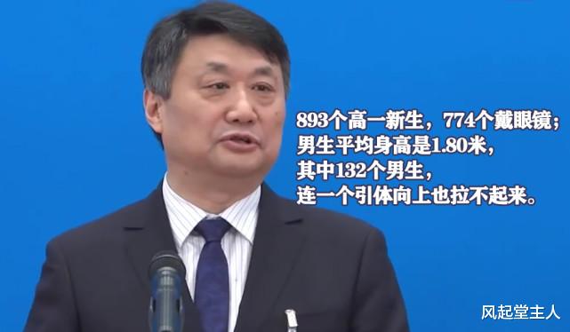 893个高一新生, 774个戴眼镜;男生平均身高1米8, 132个男生1个引体向上拉不起来! 唐校长: 只有分数, 赢不了未来