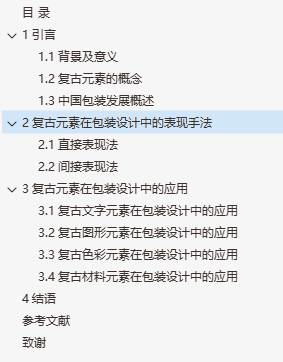 有新意的设计类论文主题有哪些?