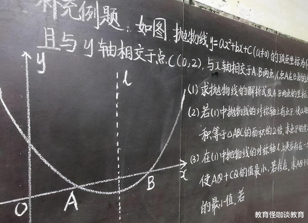 广东某地区中考数学创“历史新低”, 平均分只有19.5, 老师教的啥