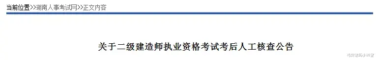 该地2021二建全部成绩合格考生中, 近31%考生一年过3科!