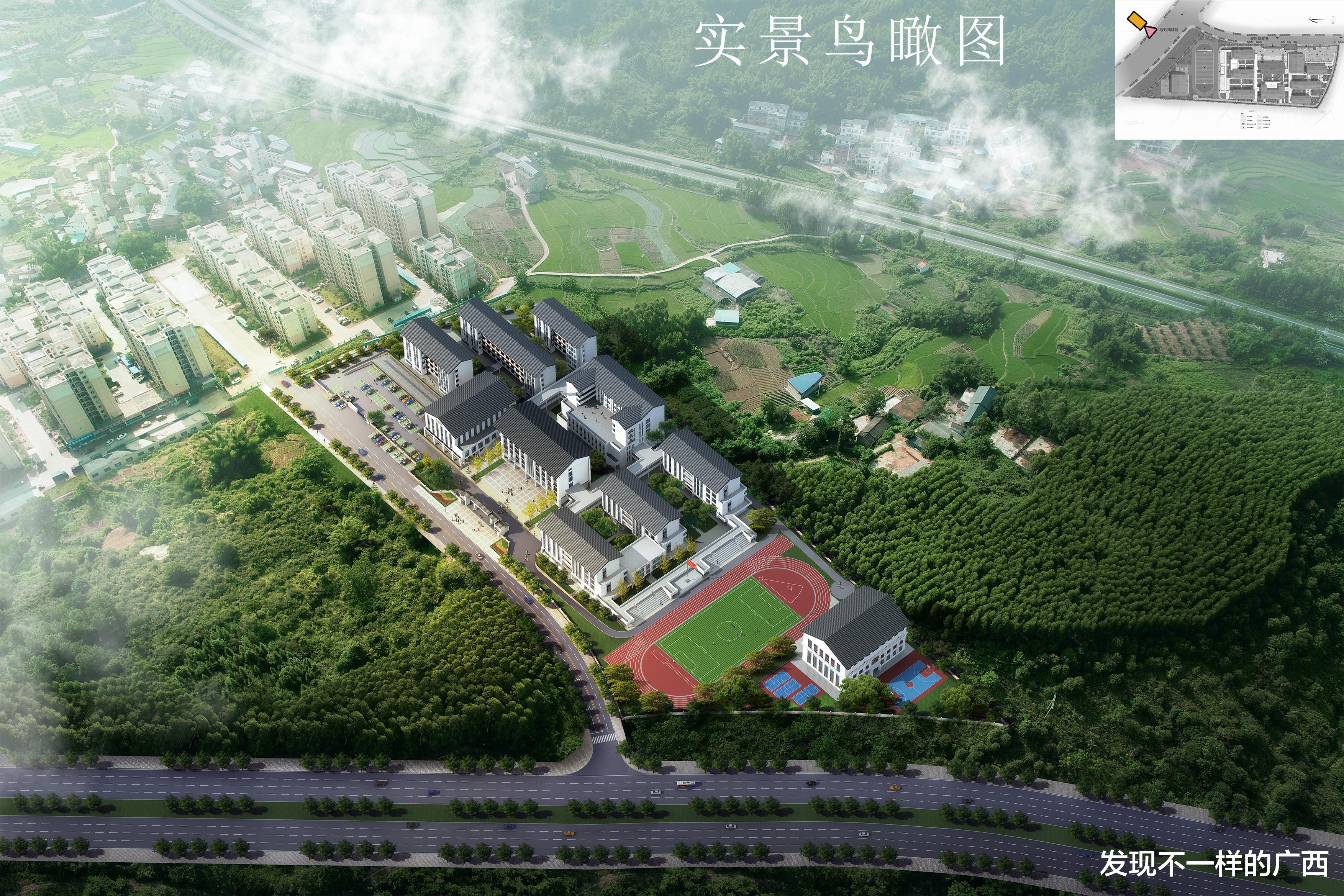 靓! 贺州市在这里建设一所中学, 投资1.56亿元