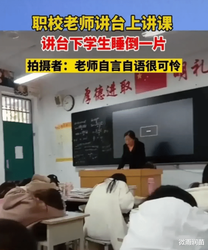 讲台上老师滔滔不绝, 讲台下学生睡倒一片? 中考的重要性可想而知