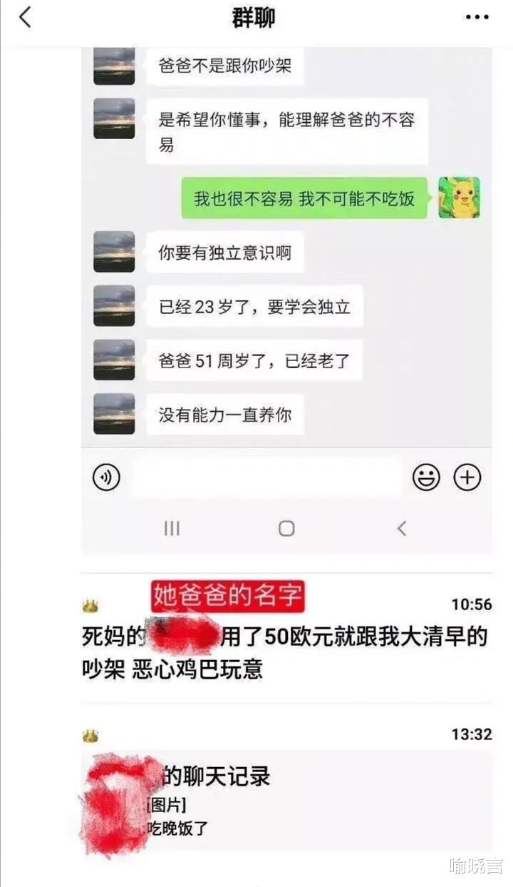 51岁北大毕业的爸爸, 因让23岁留学女儿节约, 就遭到女儿发文辱骂