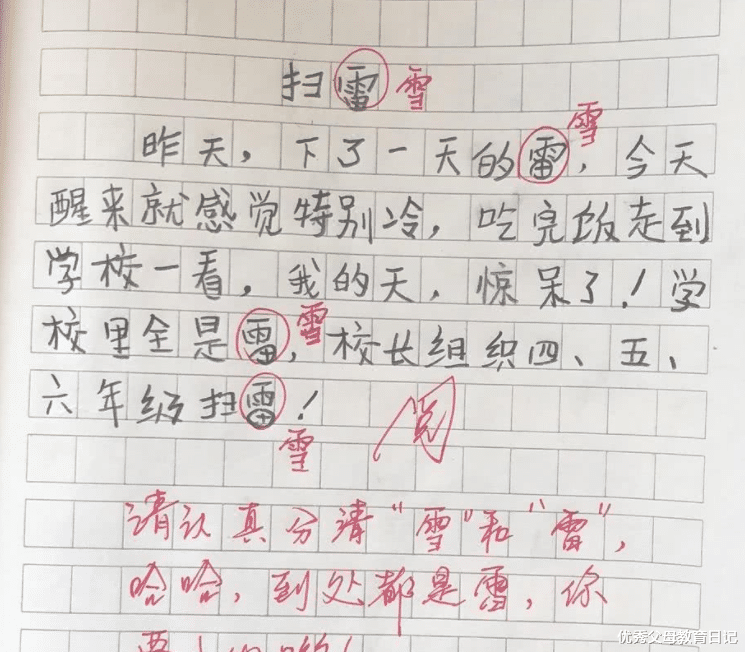 小学生的作文《花心的爸爸》, 想象力是真丰富, 老师看完哭笑不得