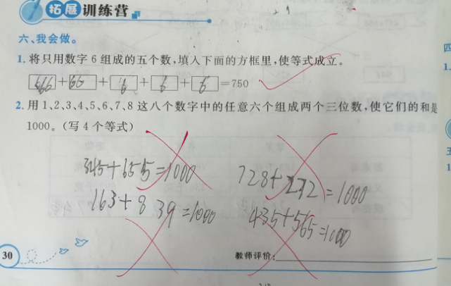 3道数学拓展题, 难倒三年级小学生, 老师: 教不会