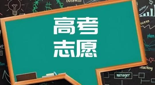 高考志愿填报中学生“最笨”的4种情况, 避免眼高手低, 导致滑档