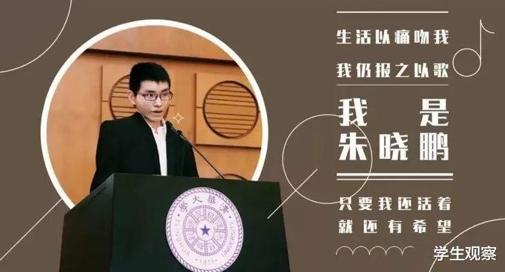 单亲孩子朱晓鹏: 考上清华却突发急疾病, 在轮椅上考数学博士学位