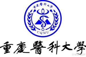 重庆医科大学2021年转专业218人, 护理转出72人, 转临床降一级?