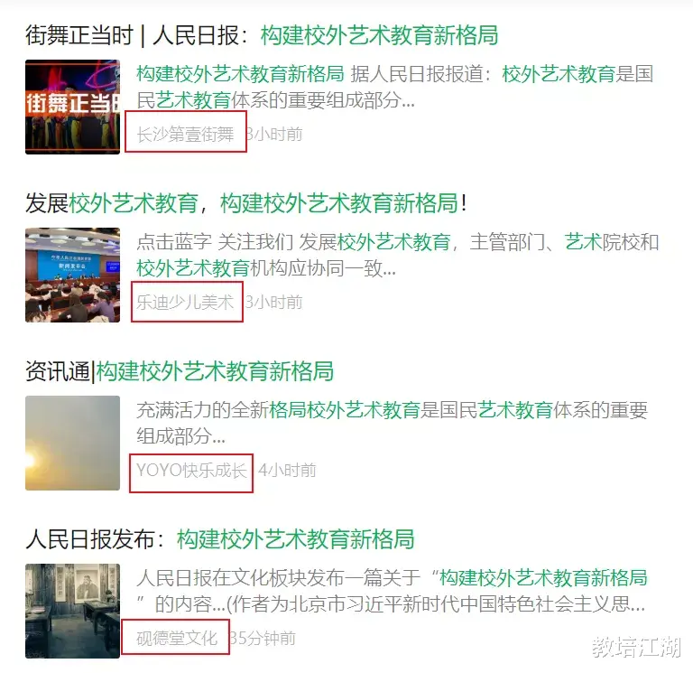 人民日报发文, 构建校外艺术教育新格局, 艺术培训迎来春天?