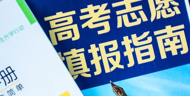 填报高考志愿时, 应不应该听父母的意见? 不仅要听而且要充分采纳