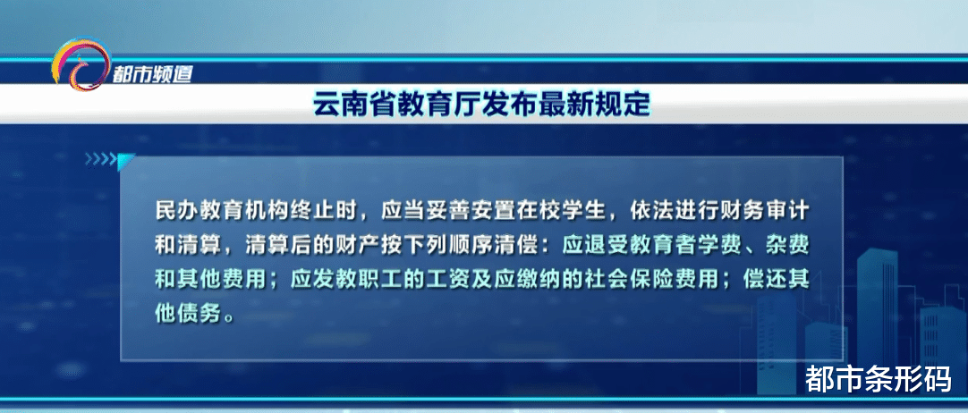 新规: 民办培训机构预收费 不得超过3个月或60学时