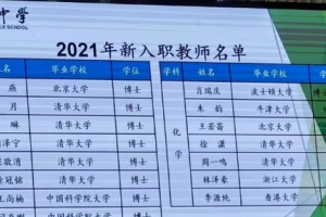 深圳顶级中学教师的工资表曝光, 网友: 这就是成人社会残酷的现实
