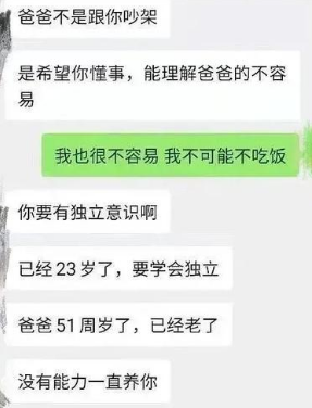 父亲省吃俭用, 孩子却过成“富二代”, 辛苦送她留学, 这样报答?