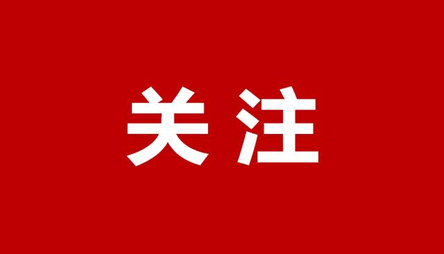 @青海家长，请查收两份公开承诺书