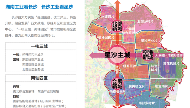 正式官宣! 支持国防科大、湖南大学在星沙建设新校区