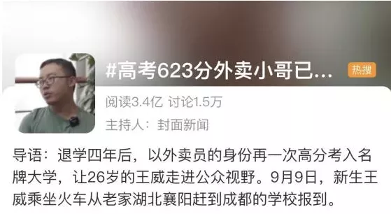 外卖小哥给我们期货人的交易启示