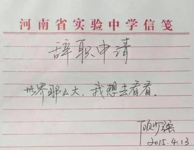 那个辞职去看世界的老师, 现在怎么样了? 向生活妥协了吗