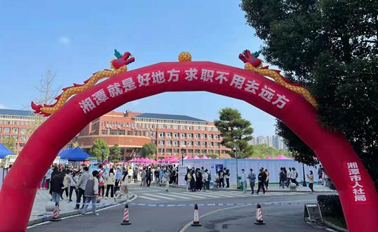 2021湘潭“百家名企高校行”首场招聘会走进湖南科技大学