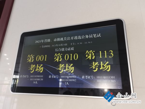 2021年省级及市级机关公开遴选和公开选调公务员笔试举行