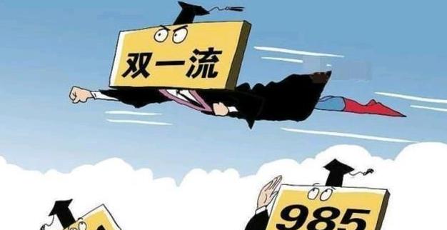 双一流学校名单即将公布, 江苏省将无功而返? 两所高校找回面子