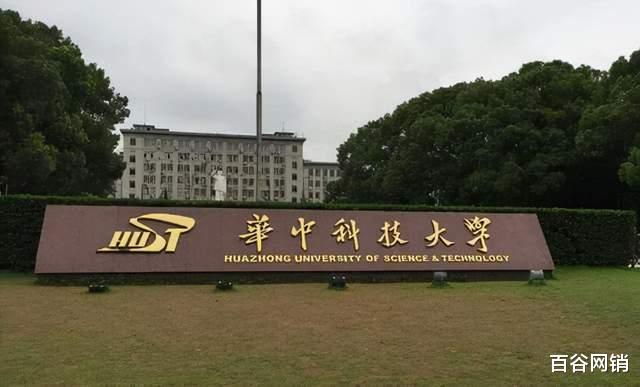 华中科技大学为什么那么多黑科技?