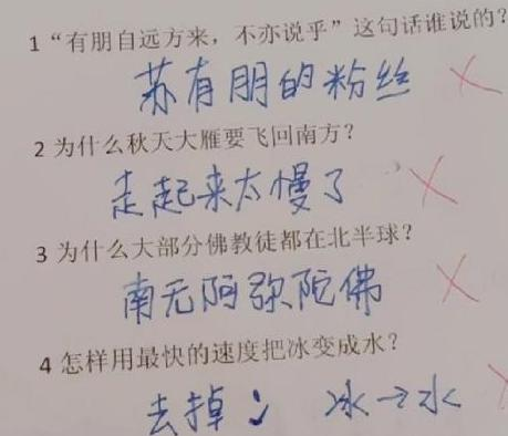 “象形文字”频频出现学生作业中, 家长哭笑不得, 网友: 太有才了