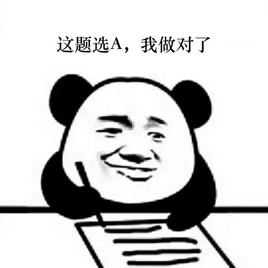 注安高考后众生相, 你中枪了吗?