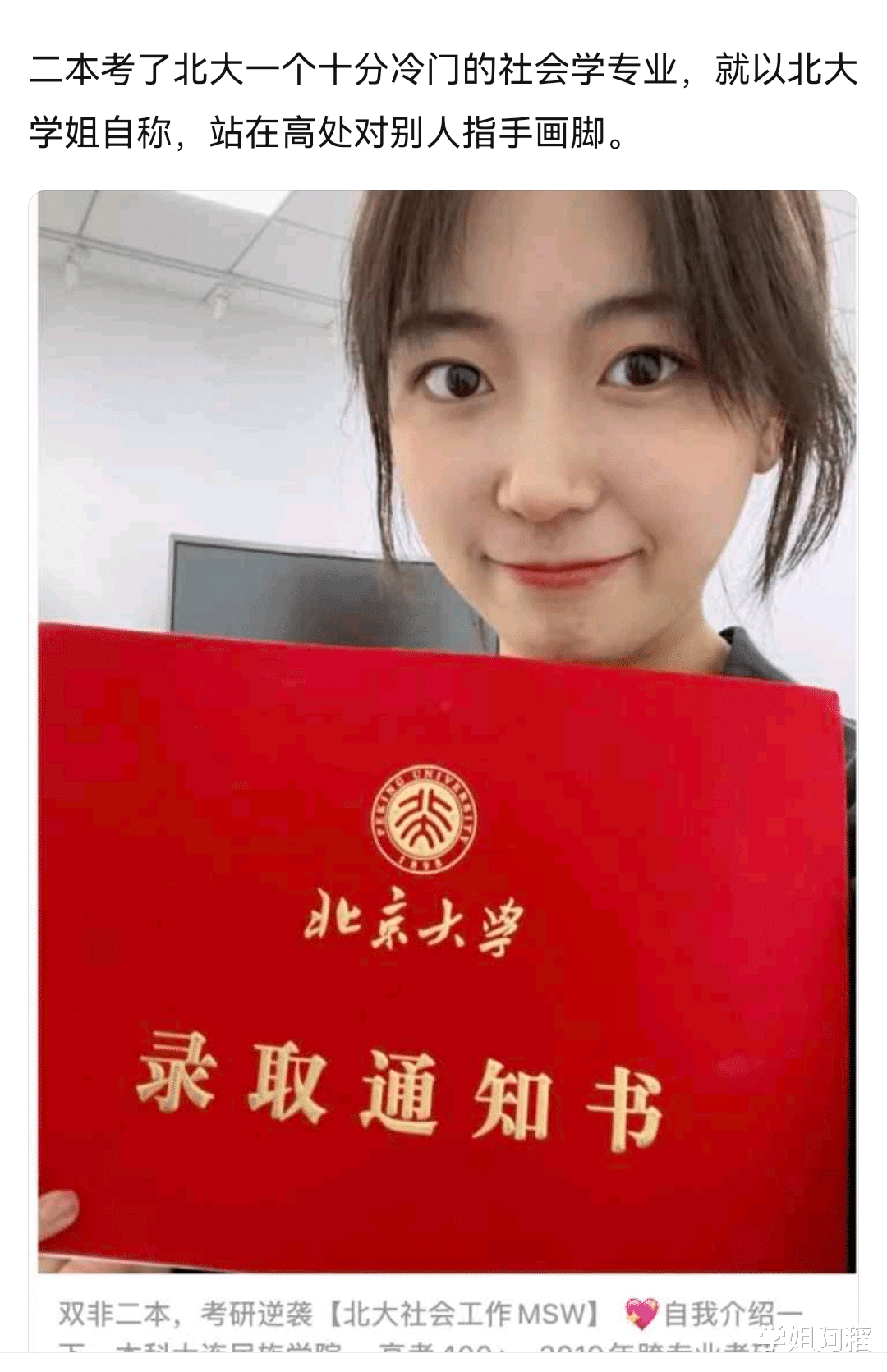 为什么研究生要看本科出身? 为什么女性大学里面更有优势?