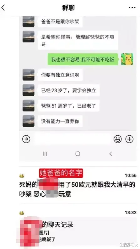 现实生活中的高学历“巨婴”, 网友: 寒心又可怕