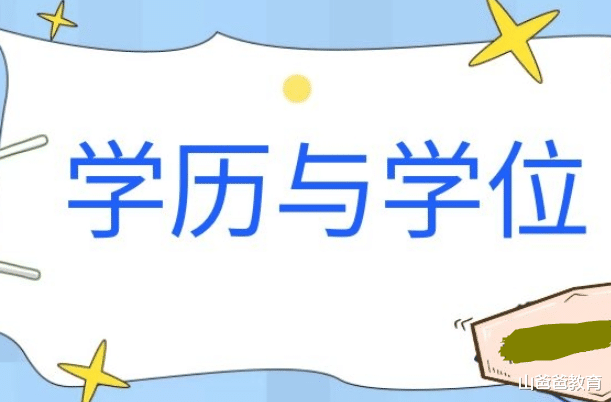 为什么习惯把硕士叫研究生, 博士却还是叫博士? 很多人不知道答案