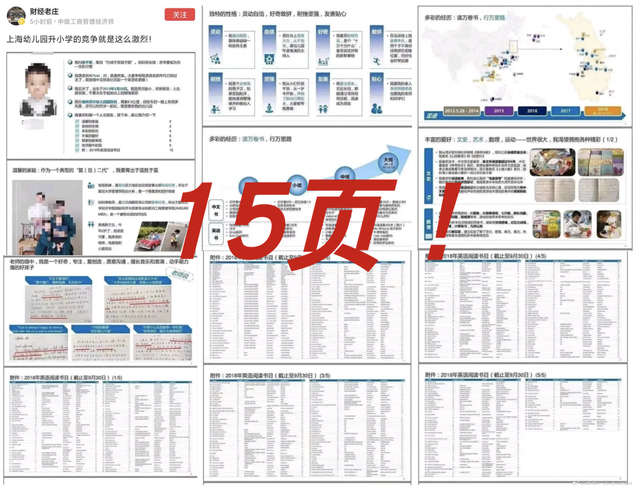 双减后的“人类高质量”父母现状: 变身“鸡”娃疯狂学习还要考研