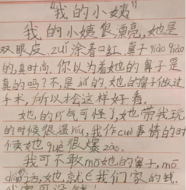 小学生零分作文《他的一生》, 全篇只有9个字, 看后笑出鹅叫