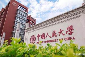 中国人民大学2021在川最高692分, 法学专业, 中外合作下降2643名