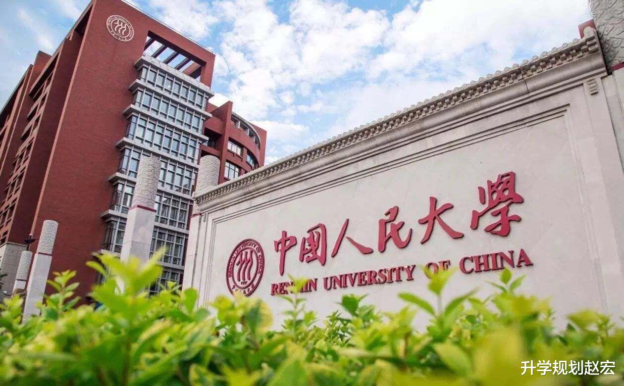 中国人民大学2021在川最高692分, 法学专业, 中外合作下降2643名