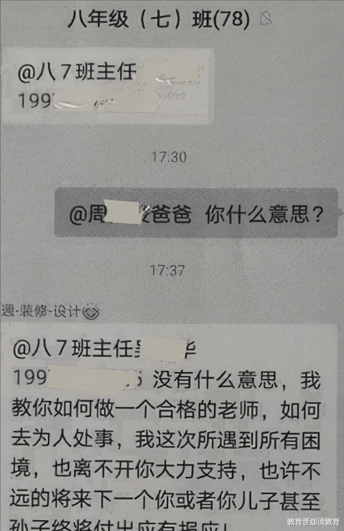 江西一家长给孩子换班不成, 就对班主任破口大骂, 撒泼耍无赖