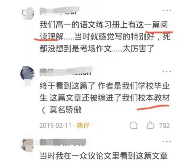 《泪》作为高考时的满分作文, 被人称赞不已, 已被编入教材