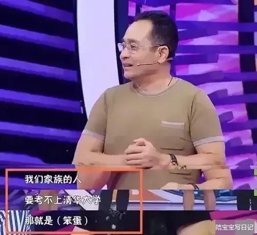 清华教授说侄女学习不好所以去当演员。没好基因, 就考不上名校?