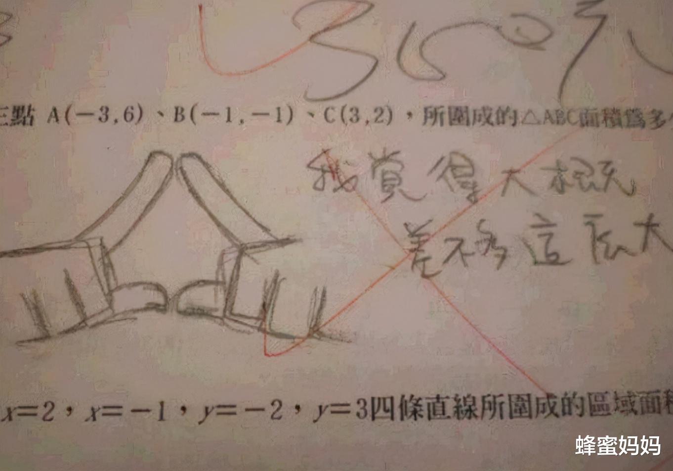 那些年学生抄作业的“翻车”现场, 老师一眼看穿, 你经历过吗?