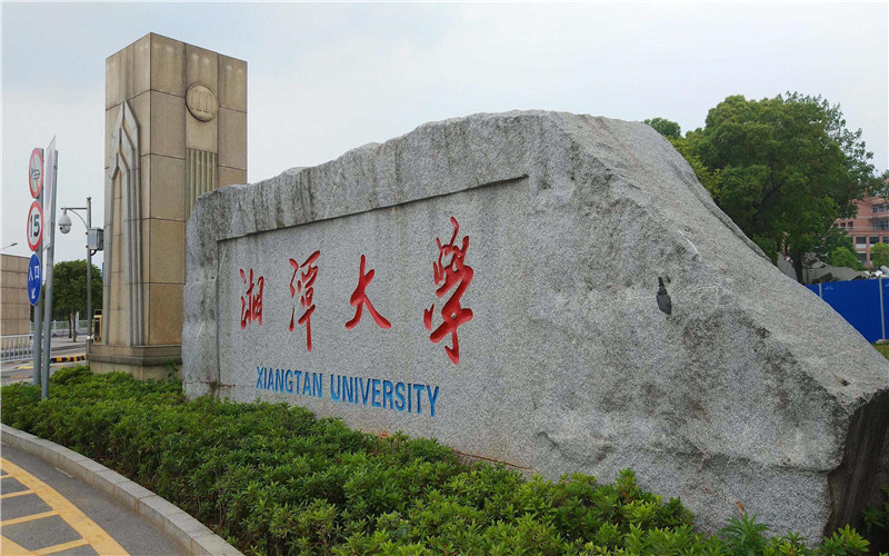 法学专业性价比最高的三所大学