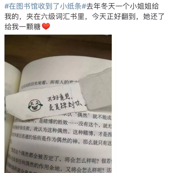 女大学生收到“小纸条”, 被图书馆陌生同学指责, 只因一个小习惯