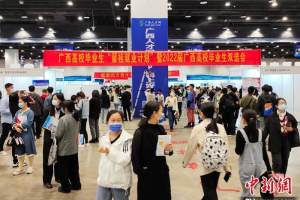 广西举办高校毕业生双选会 提供超1.5万个就业岗位