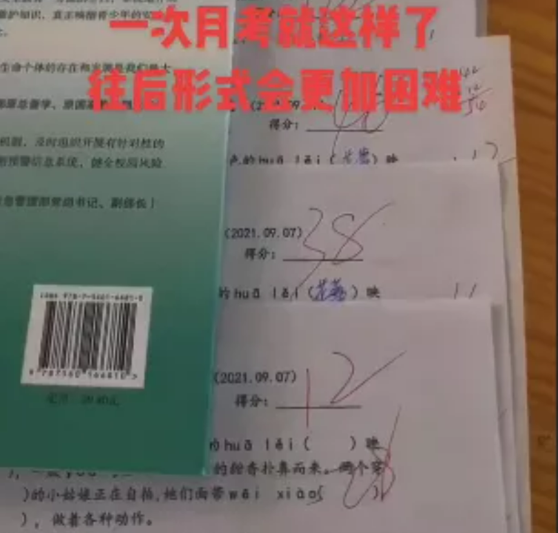 “双减”政策落地后, 两张试卷引起热议, 孩子或将面临两极分化