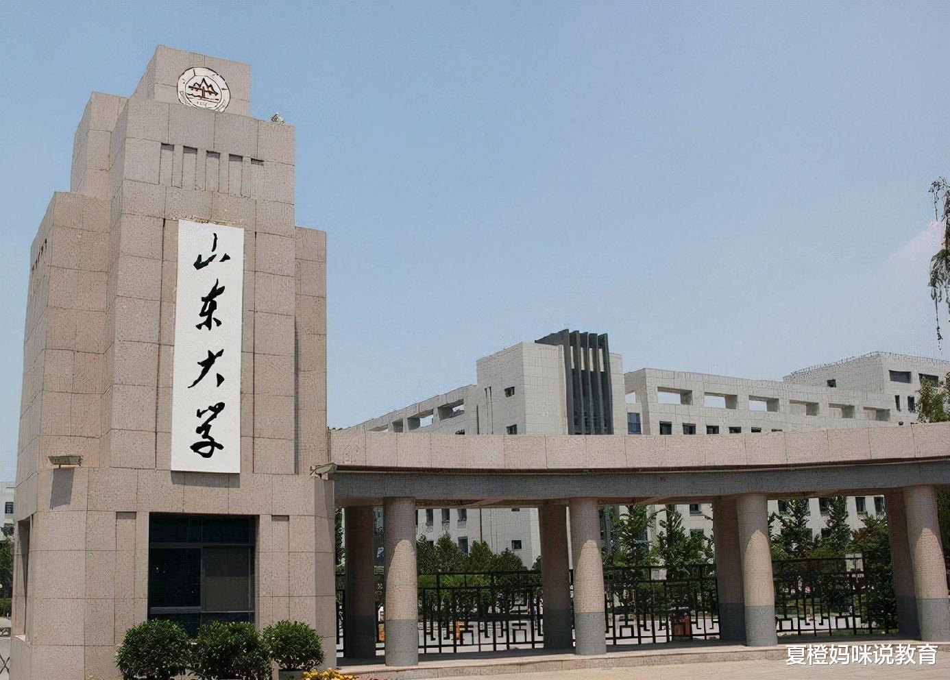 山东省的“迷惑行为”, 选调名单里竟没有山东大学, 学生很无语