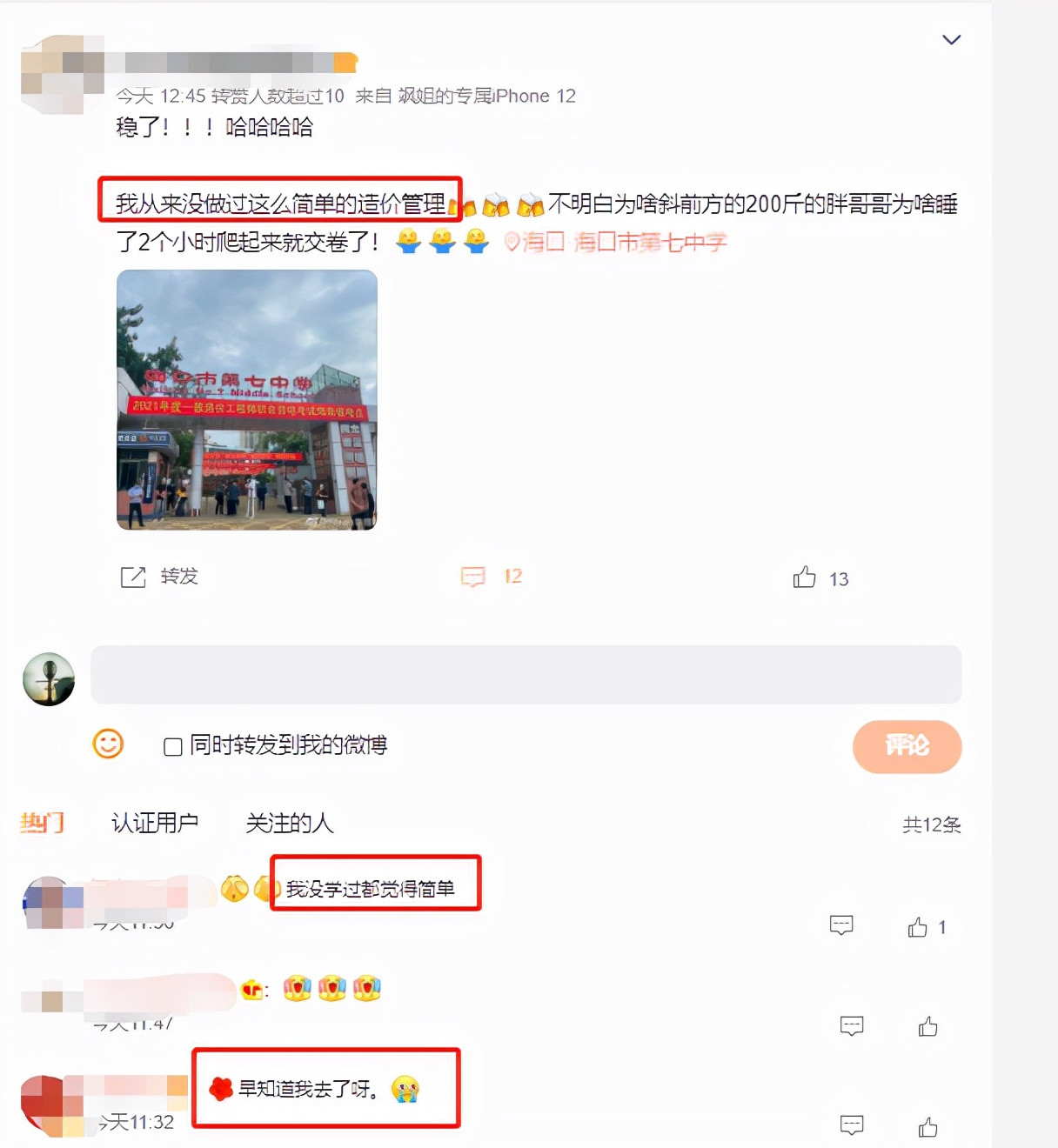 2021一造答案已出, 快来看看自己能得多少分吧~